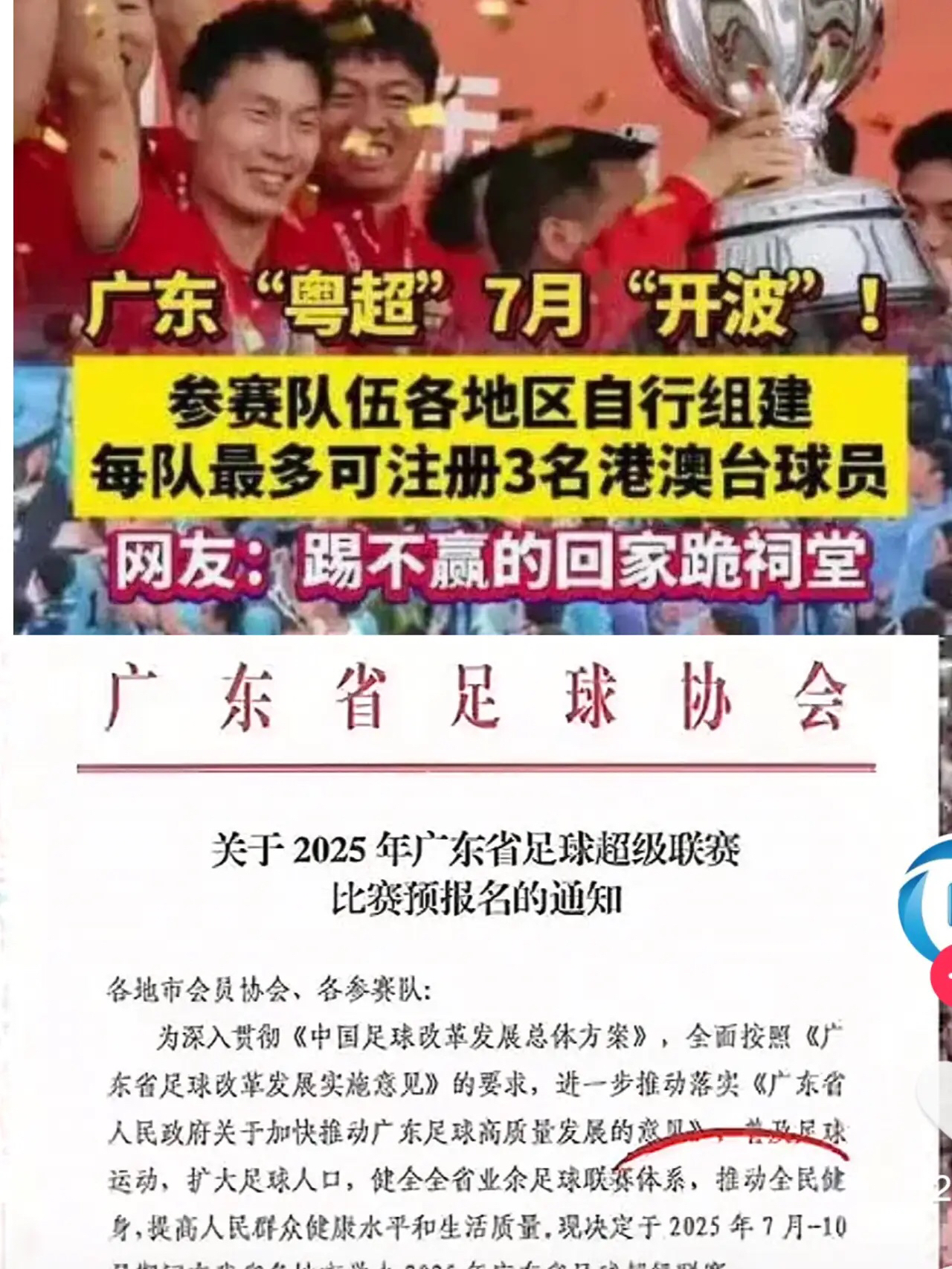 奇异果官网-中国职业足球联赛比赛结果揭晓，球迷积极参与讨论的简单介绍